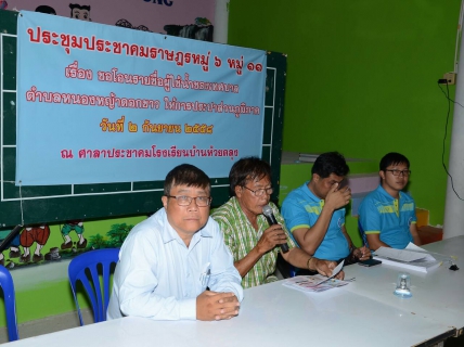 ไฟล์แนบ กปภ.สาขากาญจนบุรีประชุมประชาคมราษฎรหมู่ 6 และหมู่ 11ร่วมกับกปภ.เขต 3