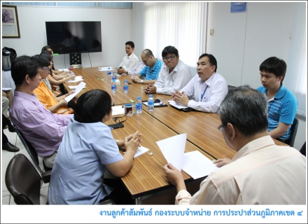 ไฟล์แนบ กปภ.ข.4 ร่วมประชุมเปิดการตรวจสอบภายใน ประจำปี 2558