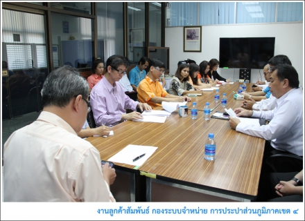 ไฟล์แนบ กปภ.ข.4 ร่วมประชุมเปิดการตรวจสอบภายใน ประจำปี 2558