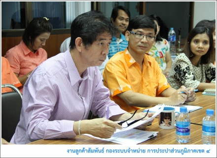 ไฟล์แนบ กปภ.ข.4 ร่วมประชุมเปิดการตรวจสอบภายใน ประจำปี 2558