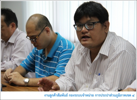 ไฟล์แนบ กปภ.ข.4 ร่วมประชุมเปิดการตรวจสอบภายใน ประจำปี 2558