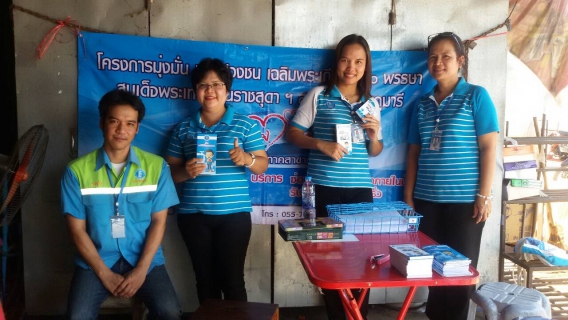 ไฟล์แนบ กปภ.สาขากำแพงเพชร ลงพื้นที่พบปะสร้างความสัมพันธ์อันดีกับผู้ใช้น้ำ พร้อมหาผู้ใช้น้ำรายใหม่  ณ พื้นที่ ต.ไตรตรึงษ์ อ.เมือง จ.กำแพงเพชร