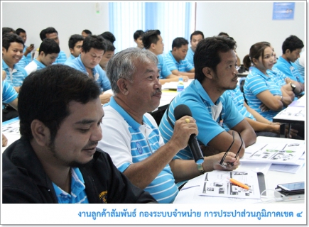 ไฟล์แนบ กองแผนและวิชาการ กปภ.ข.4 จัดสัมมนาเพิ่มความรู้บุคลากร ตั้งเป้าทำงานตามมาตรฐาน กปภ.