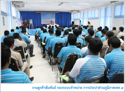 ไฟล์แนบ กองแผนและวิชาการ กปภ.ข.4 จัดสัมมนาเพิ่มความรู้บุคลากร ตั้งเป้าทำงานตามมาตรฐาน กปภ.