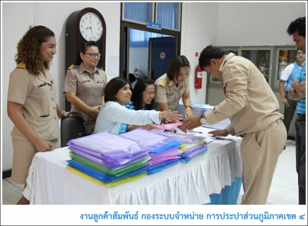 ไฟล์แนบ กองแผนและวิชาการ กปภ.ข.4 จัดสัมมนาเพิ่มความรู้บุคลากร ตั้งเป้าทำงานตามมาตรฐาน กปภ.