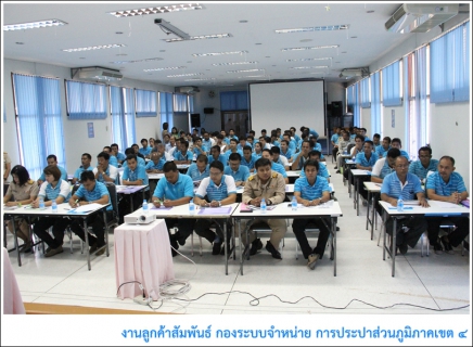ไฟล์แนบ กองแผนและวิชาการ กปภ.ข.4 จัดสัมมนาเพิ่มความรู้บุคลากร ตั้งเป้าทำงานตามมาตรฐาน กปภ.