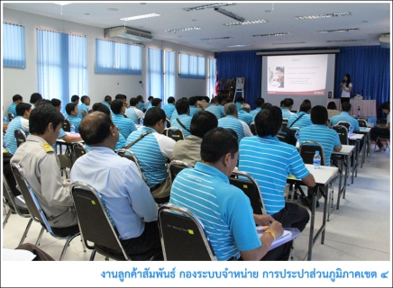 ไฟล์แนบ กองแผนและวิชาการ กปภ.ข.4 จัดสัมมนาเพิ่มความรู้บุคลากร ตั้งเป้าทำงานตามมาตรฐาน กปภ.