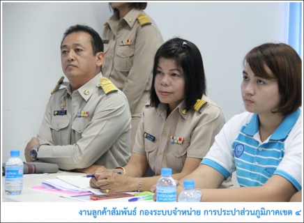 ไฟล์แนบ กองแผนและวิชาการ กปภ.ข.4 จัดสัมมนาเพิ่มความรู้บุคลากร ตั้งเป้าทำงานตามมาตรฐาน กปภ.