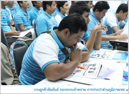 ไฟล์แนบ กองแผนและวิชาการ กปภ.ข.4 จัดสัมมนาเพิ่มความรู้บุคลากร ตั้งเป้าทำงานตามมาตรฐาน กปภ.