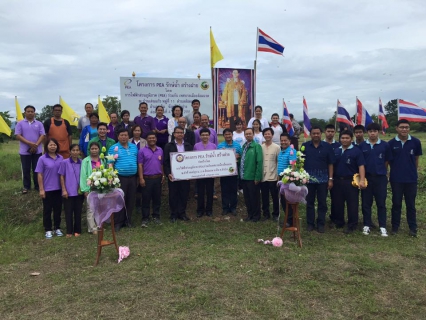 ไฟล์แนบ การประปาส่วนภูมิภาคสาขาเถิน ร่วมพิธี ส่งและรับมอบฝายชะลอน้ำ