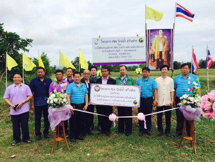 ไฟล์แนบ การประปาส่วนภูมิภาคสาขาเถิน ร่วมพิธี ส่งและรับมอบฝายชะลอน้ำ