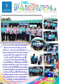 ไฟล์แนบ กปภ.สาขาบ้านบึง เข้าร่วมกิจกรรมจัดหน่วยบริการประชาชน  เมื่อวันศุกร์ที่ 4 กันยายน 2558  ณ โรงเรียนอนุบาลบ้านบึง (อำนาจคุณูปถัมภ์)  ต.บ้านบึง อ.บ้านบึง จ.ชลบุรี