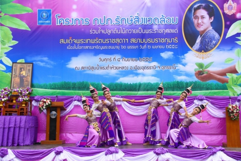 ไฟล์แนบ กปภ.ข.๗ จัดโครงการ กปภ.รักษ์สิ่งแวดล้อม ร่วมใจปลูกต้นไม้ถวายเป็นพระราชกุศลแด่สมเด็จพระเทพรัตนราชสุดาฯ สยามบรมราชกุมารี เนื่องในโอกาสทรงเจริญพระชนมายุ ๖๐ พรรษา วันที่ ๒ เมษายน ๒๕๕๘ 