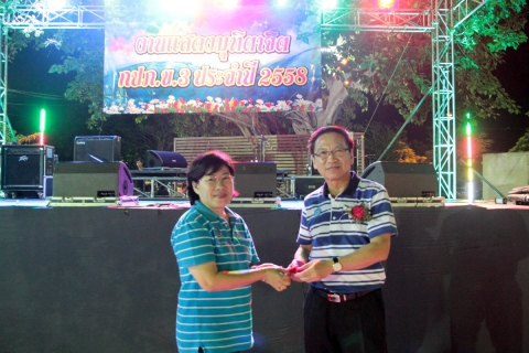 ไฟล์แนบ กปภ.ข.๓ จัดพิธีแสดงมุทิตาจิตและงานเลี้ยงสังสรรค์ ในโอกาสการเกษียณอายุงานของพนักงานในสังกัด กปภ.ข.๓ ประจำปี ๒๕๕๘
