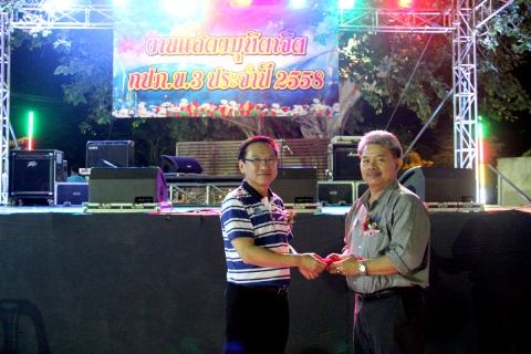 ไฟล์แนบ กปภ.ข.๓ จัดพิธีแสดงมุทิตาจิตและงานเลี้ยงสังสรรค์ ในโอกาสการเกษียณอายุงานของพนักงานในสังกัด กปภ.ข.๓ ประจำปี ๒๕๕๘