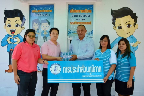 ไฟล์แนบ กปภ.สาขาบ้านฉาง สนับสนุนน้ำดื่มบรรจุขวดตราสัญลักษณ์ กปภ. จำนวน ๕๐ โหล ให้แก่เทศบาลตำบลบ้านฉาง