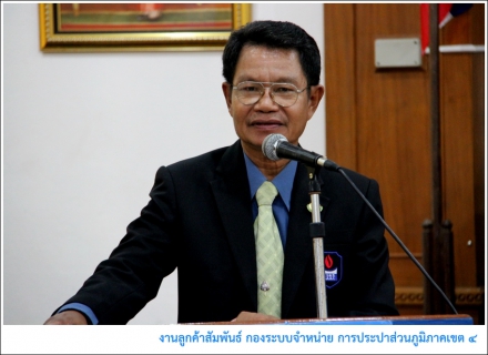 ไฟล์แนบ กปภ.ข.4 ร่วมกับ กปภ.สาขาจันดี ส่งท้ายโครงการโรงเรียนประหยัดน้ำ ประจำปี 2558 ณ โรงเรียนฉวางรัชดาภิเษก