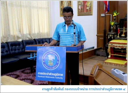 ไฟล์แนบ กปภ.ข.4 ร่วมกับ กปภ.สาขาจันดี ส่งท้ายโครงการโรงเรียนประหยัดน้ำ ประจำปี 2558 ณ โรงเรียนฉวางรัชดาภิเษก