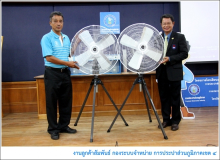 ไฟล์แนบ กปภ.ข.4 ร่วมกับ กปภ.สาขาจันดี ส่งท้ายโครงการโรงเรียนประหยัดน้ำ ประจำปี 2558 ณ โรงเรียนฉวางรัชดาภิเษก