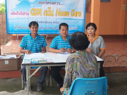 ไฟล์แนบ การประปาส่วนภูมิภาคสาขาเถิน จัดกิจกรรม "โครงการเติมใจให้กัน (Home Care)" 