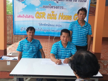 ไฟล์แนบ การประปาส่วนภูมิภาคสาขาเถิน จัดกิจกรรม "โครงการเติมใจให้กัน (Home Care)" 