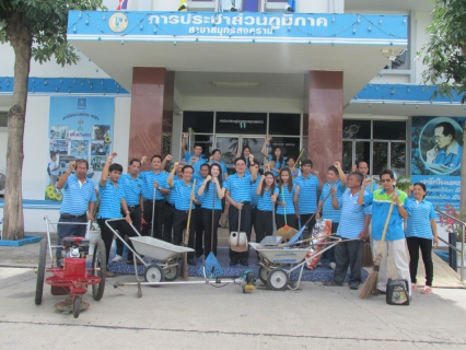 ไฟล์แนบ การประปาส่วนภูมิภาคสาขาสมุทรสงคราม ร่วมกิจกรรม Big Cleaning Day