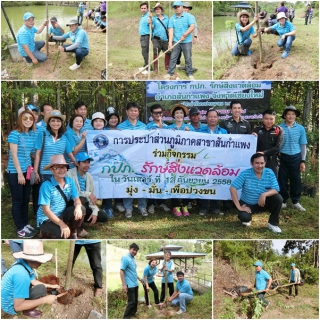 ไฟล์แนบ การประปาส่วนภูมิภาคสาขาสันกำแพง ได้ร่วมกิจกรรม โครงการ กปภ.รักษ์สิ่งแวดล้อม สร้างฝาย ปลูกป่า ร่วมกับทางอำเภอสันกำแพง