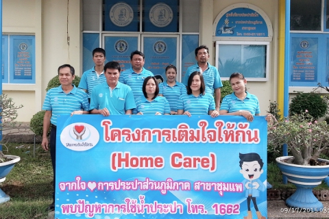 ไฟล์แนบ การประปาส่วนภูมิภาค สาขาชุมแพ ลงพื้นที่อำนวยความสะดวกแก่ผู้ใช้น้ำตามโครงการ มุ่งมั่นเพื่อปวงชน (เติมใจให้กัน) ณ บริเวณตลาดสดเทศบาลเมืองชุมแพ ม.2 ต.ชุมแพ อ.ชุมแพ จ.ขอนแก่น