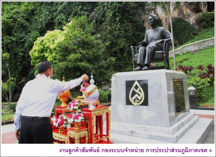 ไฟล์แนบ กปภ.สาขาหลังสวน รักษ์สิ่งแวดล้อม ส่งมอบโครงการปรับปรุงภูมิทัศน์ ณ สวนสมเด็จพระศรีนครินทร์