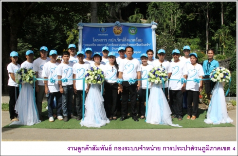 ไฟล์แนบ กปภ.สาขาหลังสวน รักษ์สิ่งแวดล้อม ส่งมอบโครงการปรับปรุงภูมิทัศน์ ณ สวนสมเด็จพระศรีนครินทร์