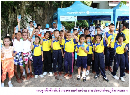 ไฟล์แนบ กปภ.สาขาหลังสวน รักษ์สิ่งแวดล้อม ส่งมอบโครงการปรับปรุงภูมิทัศน์ ณ สวนสมเด็จพระศรีนครินทร์