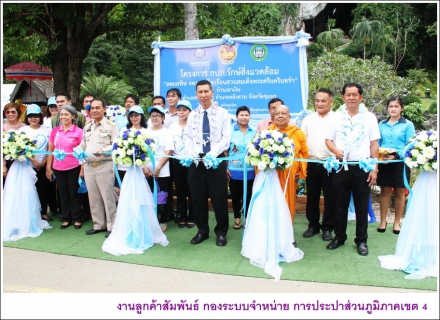 ไฟล์แนบ กปภ.สาขาหลังสวน รักษ์สิ่งแวดล้อม ส่งมอบโครงการปรับปรุงภูมิทัศน์ ณ สวนสมเด็จพระศรีนครินทร์