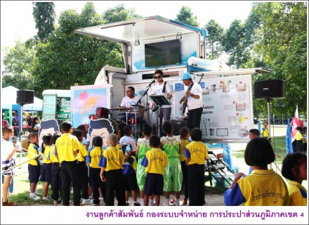 ไฟล์แนบ กปภ.สาขาหลังสวน รักษ์สิ่งแวดล้อม ส่งมอบโครงการปรับปรุงภูมิทัศน์ ณ สวนสมเด็จพระศรีนครินทร์