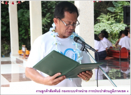 ไฟล์แนบ กปภ.สาขาหลังสวน รักษ์สิ่งแวดล้อม ส่งมอบโครงการปรับปรุงภูมิทัศน์ ณ สวนสมเด็จพระศรีนครินทร์