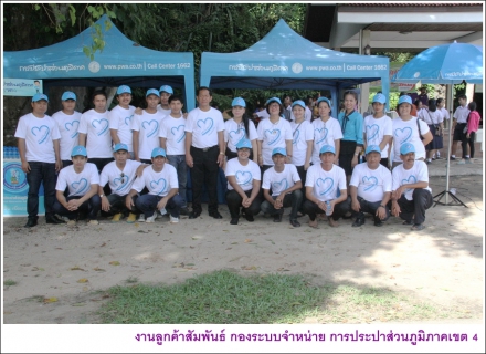 ไฟล์แนบ กปภ.สาขาหลังสวน รักษ์สิ่งแวดล้อม ส่งมอบโครงการปรับปรุงภูมิทัศน์ ณ สวนสมเด็จพระศรีนครินทร์