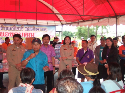 ไฟล์แนบ กปภ.สาขากบินทร์บุรี ร่วมกับ นายอุกริช พึ่งโสภา ผู้ว่าราชการจังหวัดปราจีนบุรี พร้อมด้วยนายกเหล่ากาชาดจังหวัดปราจีนบุรีและคณะ มอบน้ำดื่มบรรจุขวดตราสัญลักษณ์ กปภ.ช่วยเหลือผู้ประสบภัยน้ำท่วมในเขตเทศบาลตำบลกบินทร์  อำเภอกบินทร์บุรี จังหวัดปราจีนบุรี