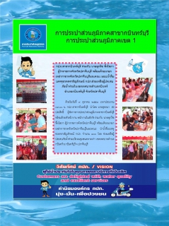 ไฟล์แนบ กปภ.สาขากบินทร์บุรี ร่วมกับ นายอุกริช พึ่งโสภา ผู้ว่าราชการจังหวัดปราจีนบุรี พร้อมด้วยนายกเหล่ากาชาดจังหวัดปราจีนบุรีและคณะ มอบน้ำดื่มบรรจุขวดตราสัญลักษณ์ กปภ.ช่วยเหลือผู้ประสบภัยน้ำท่วมในเขตเทศบาลตำบลกบินทร์  อำเภอกบินทร์บุรี จังหวัดปราจีนบุรี