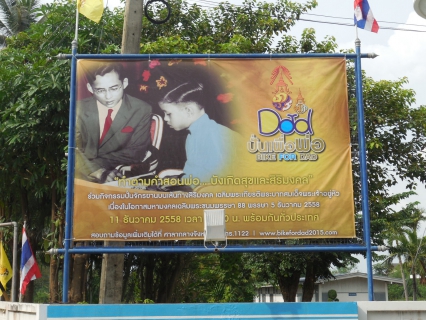ไฟล์แนบ กปภ.สาขาปากท่อ ร่วมกิจกรรมติดป้ายประชาสัมพันธ์โครงการ bike for dad เพื่อแสดงความจงรักภักดีแด่พระบาทสมเด็จพระเจ้าอยู่หัว ณ สำนักงานประปา และสถานีจ่ายน้ำเขาย้อย