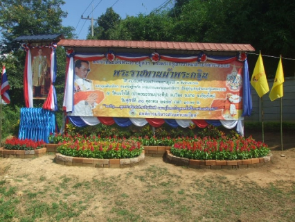 ไฟล์แนบ การประปาส่วนภูมิภาคสาขาฝาง ร่วมงานทอดถวายผ้าพระกฐินพระราชทาน