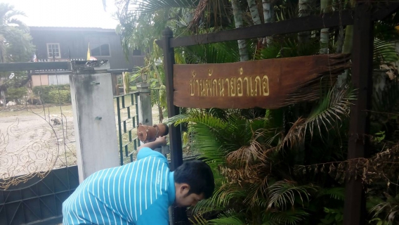ไฟล์แนบ มิสเตอร์ประปา กปภ.สาขาปากท่อ โบว์น้ำประปา ณ บ้านพักนายอำเภอปากท่อ เพื่อน้ำใสสะอาด ประทับใจผู้ใช้น้า