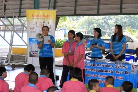 ไฟล์แนบ กปภ.สาขาพัทยา (พ) ร่วมกับ เซ็นทรัลเฟสติวัล พัทยา บีช  จัดโครงการ CSR โครงการ PTB ASA ส่งสุขให้น้อง ปี ๒  ณ โรงเรียนเมืองพัทยา ๗ (บ้านหนองพังแค)