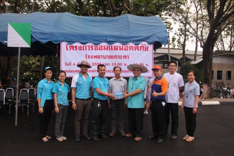 ไฟล์แนบ กปภ.สาขาเกาะคา ร่วมซ้อมแผนอัคคีภัยกับโรงพยาบาลเกาะคา ประจำปี 2559