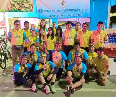 ไฟล์แนบ กิจกรรม "ปั่นเพื่อพ่อ Bike for Dad"แจกน้ำดื่มบรรจุขวด กปภ.จำนวน 2,000 ขวด
