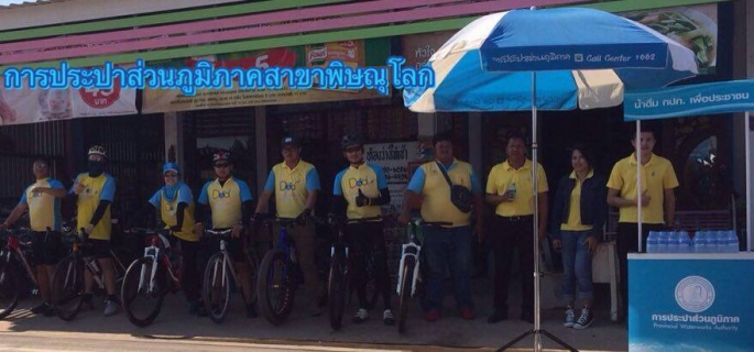 ไฟล์แนบ กิจกรรม "ปั่นเพื่อพ่อ Bike for Dad"แจกน้ำดื่มบรรจุขวด กปภ.จำนวน 2,000 ขวด