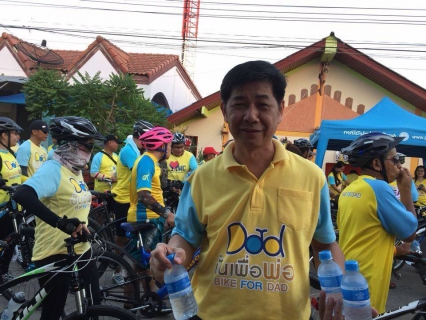 ไฟล์แนบ กิจกรรม "ปั่นเพื่อพ่อ Bike for Dad"แจกน้ำดื่มบรรจุขวด กปภ.จำนวน 2,000 ขวด