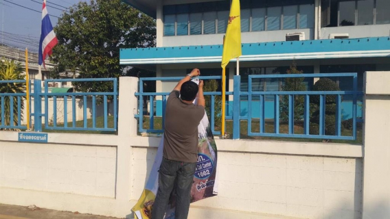 ไฟล์แนบ กปภ.สาขาบ้านโป่ง ติดตั้งป้ายประชาสัมพันธ์ น้ำดื่มมีน้อยใช้สอยอย่างประหยัด