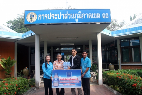 ไฟล์แนบ กปภ.ข.10 มอบน้ำดื่มตราสัญลักษณ์ กปภ.แก่สถานีวิทยุฯ จ.นครสวรรค์ สนับสนุนกิจกรรม "วันเด็กแห่งชาติ" ประจำปี 2559 