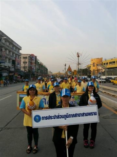 ไฟล์แนบ การประปาส่วนภูมิภาคสาขาสามพราน  นำโดยนายธงชัย เรืองจุ้ย ผู้จัดการการประปาส่วนภูมิภาคสาขาสามพราน พร้อมด้วย หัวหน้างานจัดเก็บรายได้ น.ส.กัญญานิษฐ์  อัครฤทธิ์พันธุ์ หัวหน้างานอำนวยการ น.ส.สิริพร กิจวิจารณ์  และพนักงานในสังกัด เข้าร่วมขบวนอัญเชิญเครื่องราชสักการะ ( พานพุ่มเงิน  พุ่มทอง ) พร้อมทั้งถวายเครื่องราชสักการะในขบวนแห่และพิธีเปิดงาน  อำเภอสามพราน 120 ปี และงานของดีเมืองสามนายพราน 