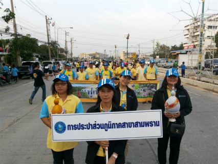 ไฟล์แนบ การประปาส่วนภูมิภาคสาขาสามพราน  นำโดยนายธงชัย เรืองจุ้ย ผู้จัดการการประปาส่วนภูมิภาคสาขาสามพราน พร้อมด้วย หัวหน้างานจัดเก็บรายได้ น.ส.กัญญานิษฐ์  อัครฤทธิ์พันธุ์ หัวหน้างานอำนวยการ น.ส.สิริพร กิจวิจารณ์  และพนักงานในสังกัด เข้าร่วมขบวนอัญเชิญเครื่องราชสักการะ ( พานพุ่มเงิน  พุ่มทอง ) พร้อมทั้งถวายเครื่องราชสักการะในขบวนแห่และพิธีเปิดงาน  อำเภอสามพราน 120 ปี และงานของดีเมืองสามนายพราน 