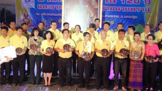 ไฟล์แนบ การประปาส่วนภูมิภาคสาขาสามพราน  นำโดยนายธงชัย เรืองจุ้ย ผู้จัดการการประปาส่วนภูมิภาคสาขาสามพราน พร้อมด้วย หัวหน้างานจัดเก็บรายได้ น.ส.กัญญานิษฐ์  อัครฤทธิ์พันธุ์ หัวหน้างานอำนวยการ น.ส.สิริพร กิจวิจารณ์  และพนักงานในสังกัด เข้าร่วมขบวนอัญเชิญเครื่องราชสักการะ ( พานพุ่มเงิน  พุ่มทอง ) พร้อมทั้งถวายเครื่องราชสักการะในขบวนแห่และพิธีเปิดงาน  อำเภอสามพราน 120 ปี และงานของดีเมืองสามนายพราน 